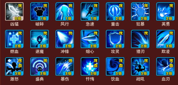 技能图鉴一览配图2