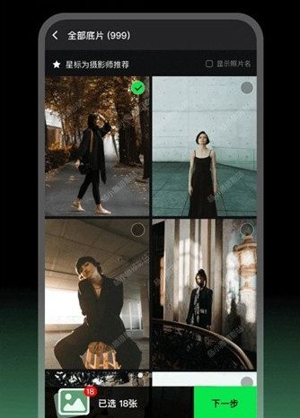 像素本选片1
