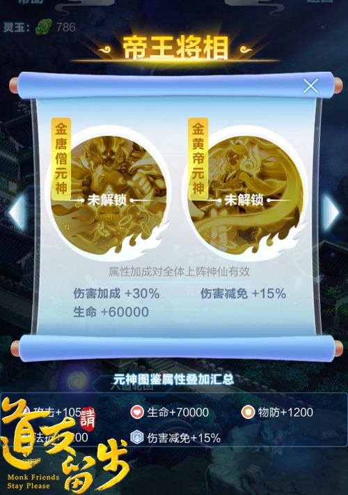道友请留步3