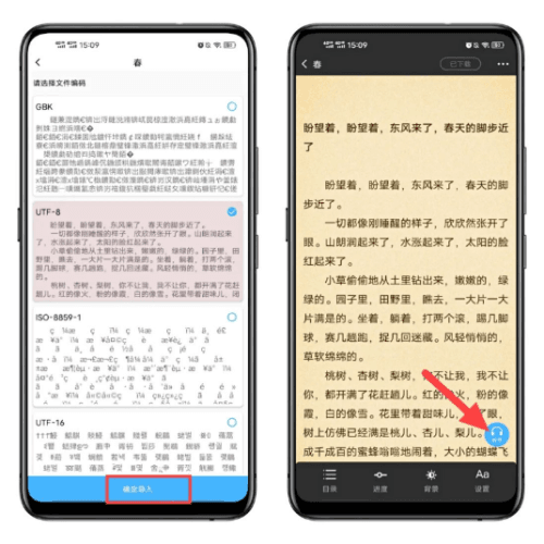 听书神器app最新版本使用说明2