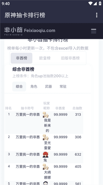 软件特色配图1