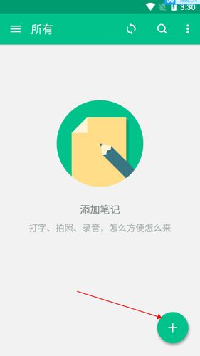 随笔记4
