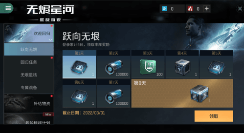 EVE手游2