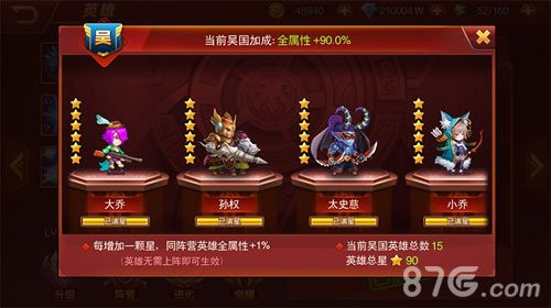 兽人三国3