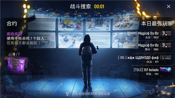 游戏攻略配图4