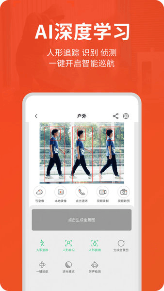 创维智慧云监控下载_创维智慧云app官方版下载 v3.08.06手机版