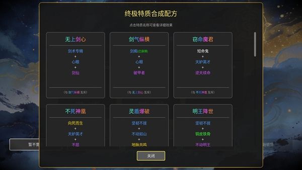 新手攻略配图2