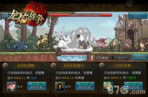 龙焰战争新版游戏截图2