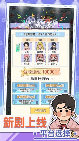 我要拍短剧宣传图