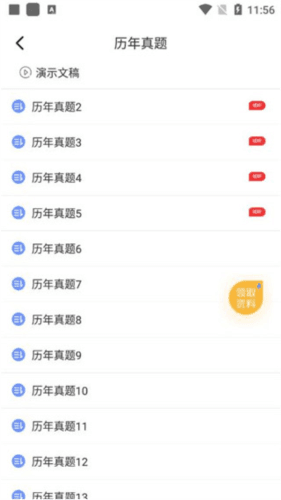 等考宝典计算机考试app使用教程4