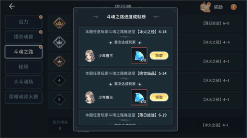 钻石获取方法大全配图4