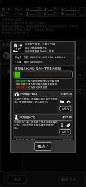 怎么玩配图6