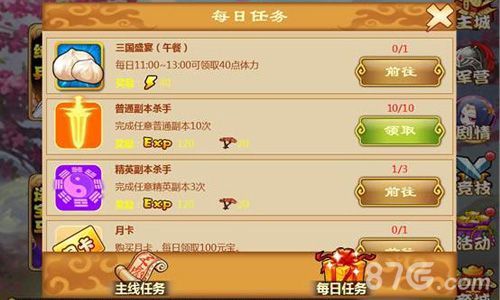 三国杀传奇3月25日版本更新1