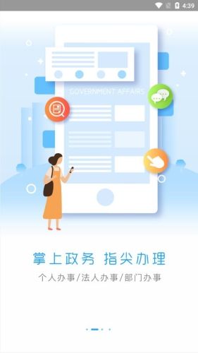 株洲新区app特色