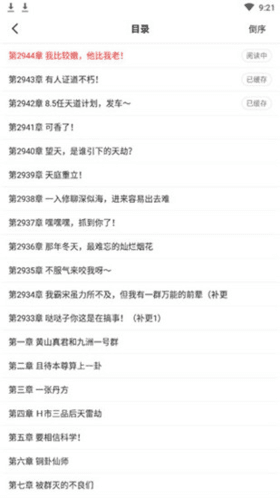 小说淘淘app最新版2022年软件功能