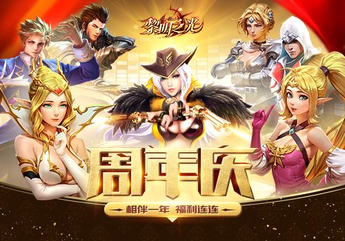黎明之光