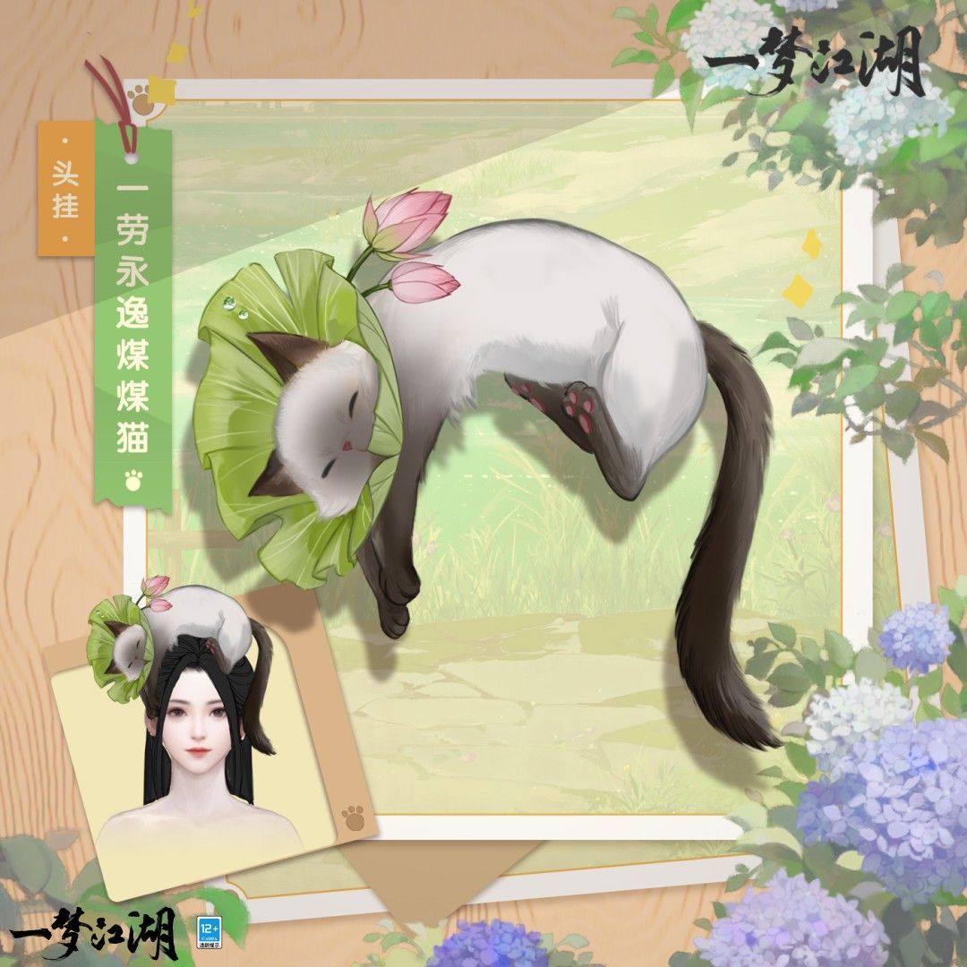 月圆花盛《一梦江湖》中秋节全外观绝美上线! 月圆花盛《一梦江湖》中秋节全外观绝美上线!