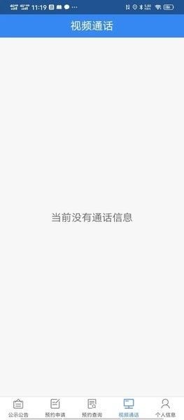 迅为亲情可视电话app软件优势