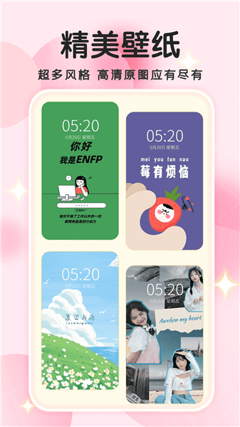 免费主题小组件宣传图