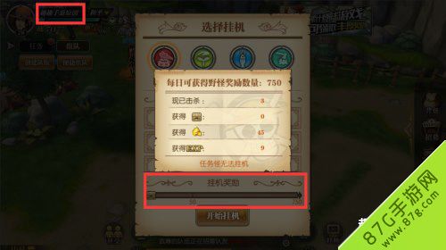 航海王燃烧意志挂机上限2
