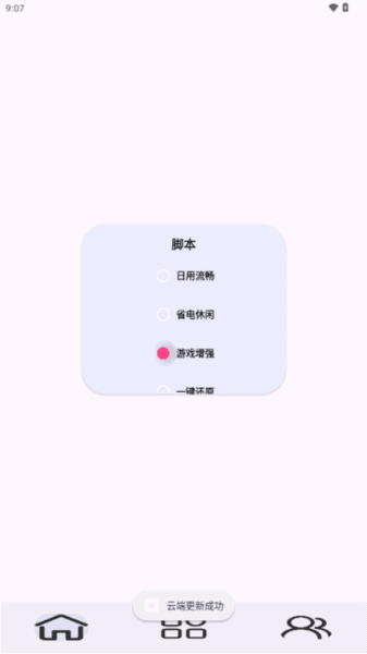 使用方法配图1