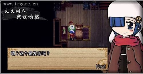 寻找记忆的少女3