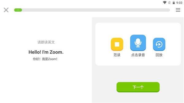 软件使用配图4