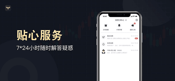 万洲金业专业版app官方下载_万洲金业专业版下载 v2.1.7最新版