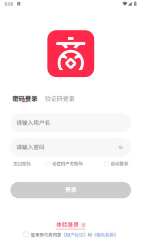新商路软件图片2