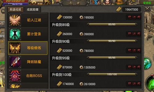 霸刀战神2