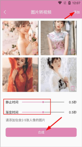 高坪小视频制作手机版怎么图片转视频3