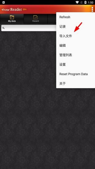 怎么导入文件配图2