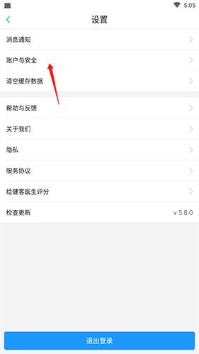 怎么注销配图2