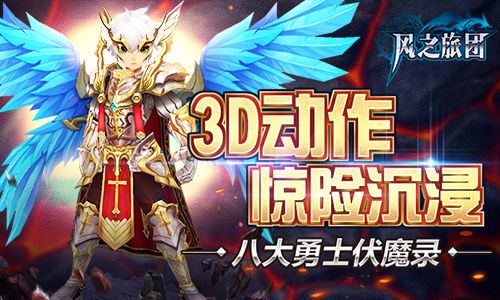 风之旅团