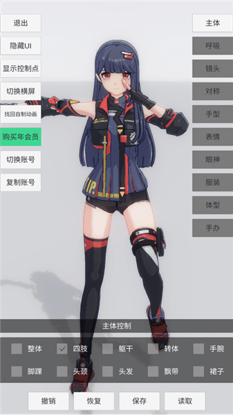 软件使用配图3