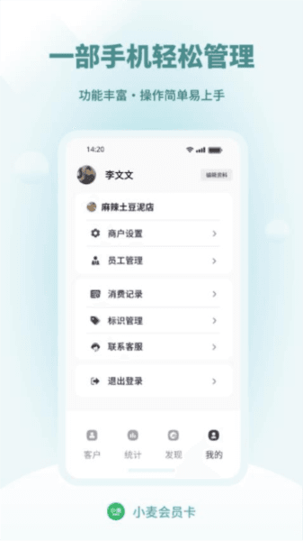 小麦会员卡图片1