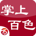 掌上百色