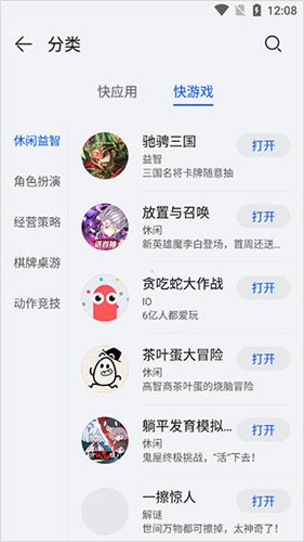 怎么找游戏配图3