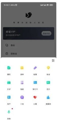 麻雀记app1