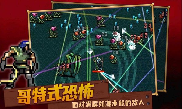 血族幸存者手机版宣传图