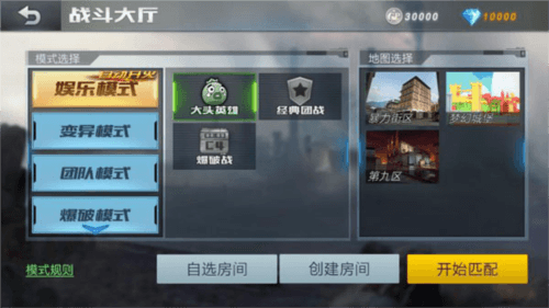 生死狙击7723版2
