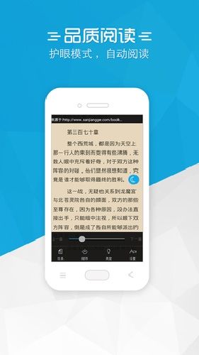 悦小说app