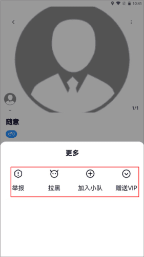 约伴出行app17