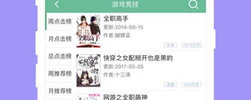 69书吧app软件功能