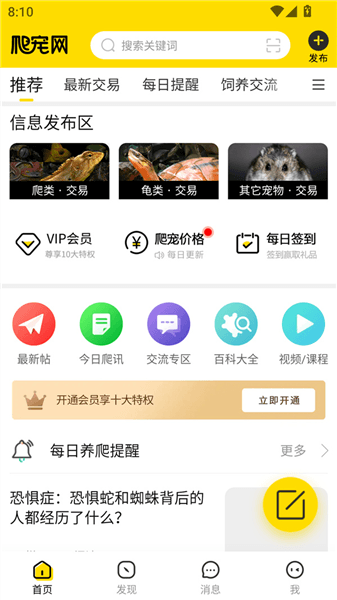 使用教程配图2