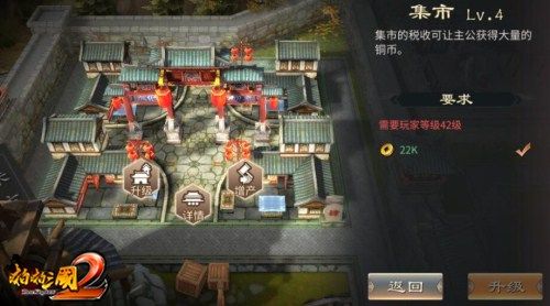 啪啪三国2图片3