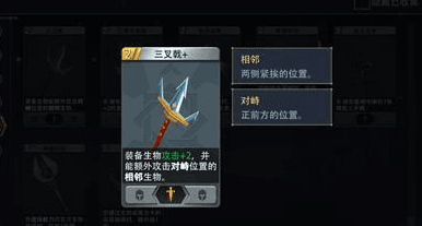 恶魔秘境三叉戟怎么玩