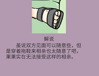 游戏攻略配图7