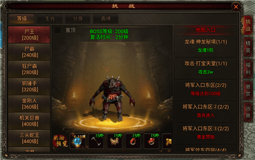 八荒主宰玩法介绍1