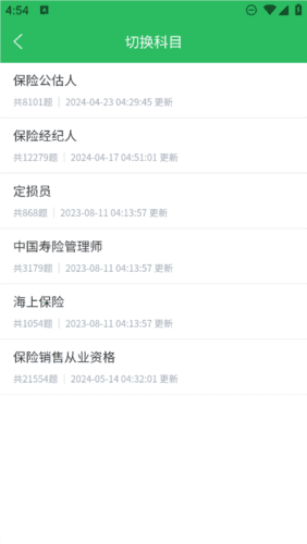 保险考试图片4